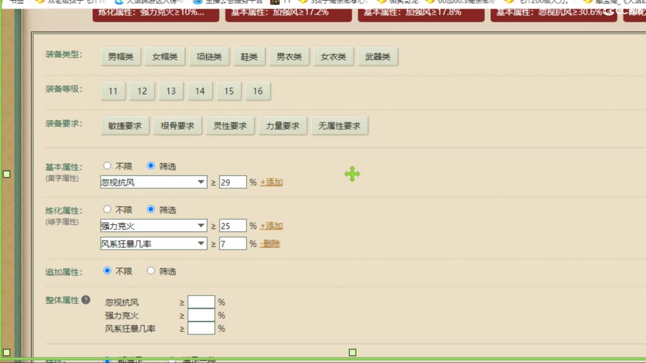 估价配装专业负责的主播 第1段