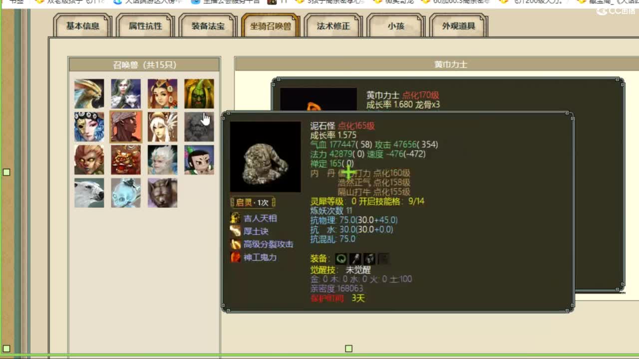 估价配装专业负责的主播 第2段