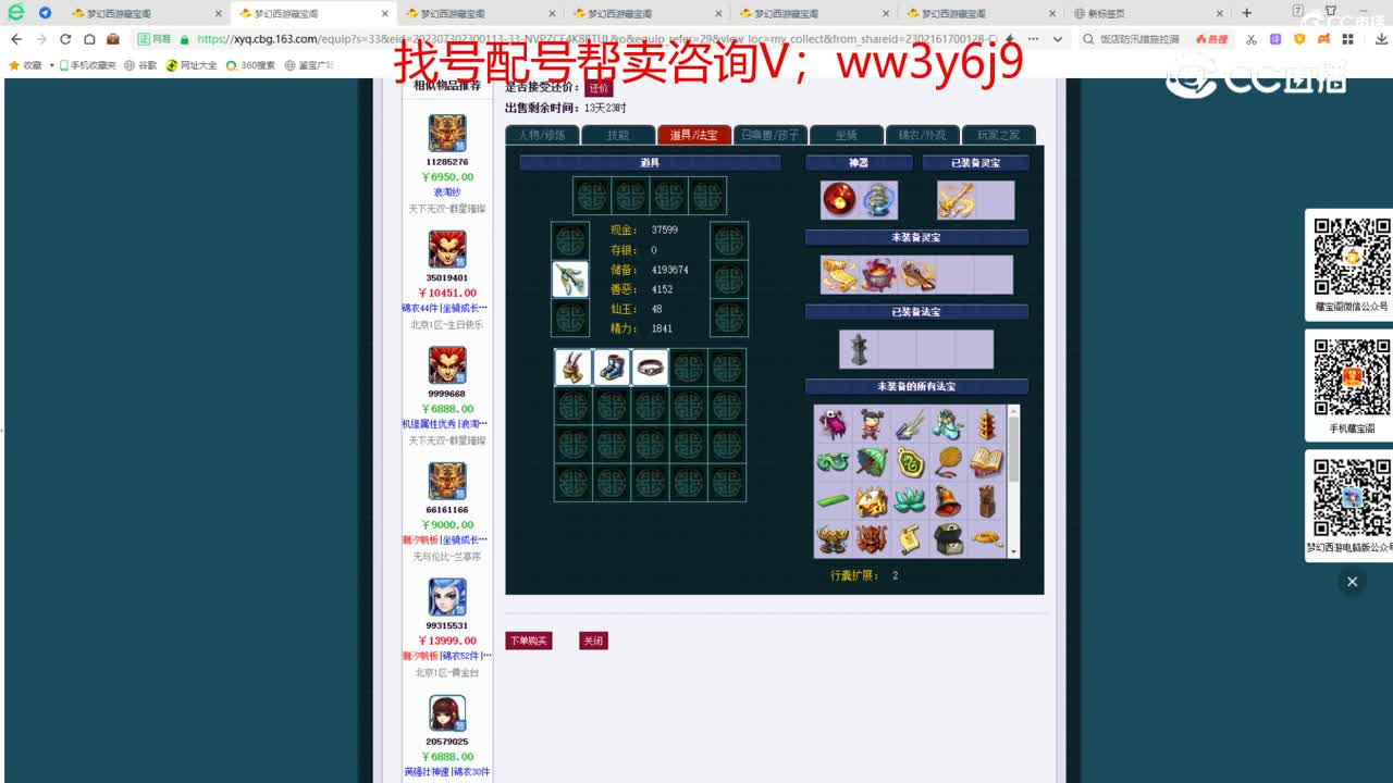 【主播点评】魔王寨