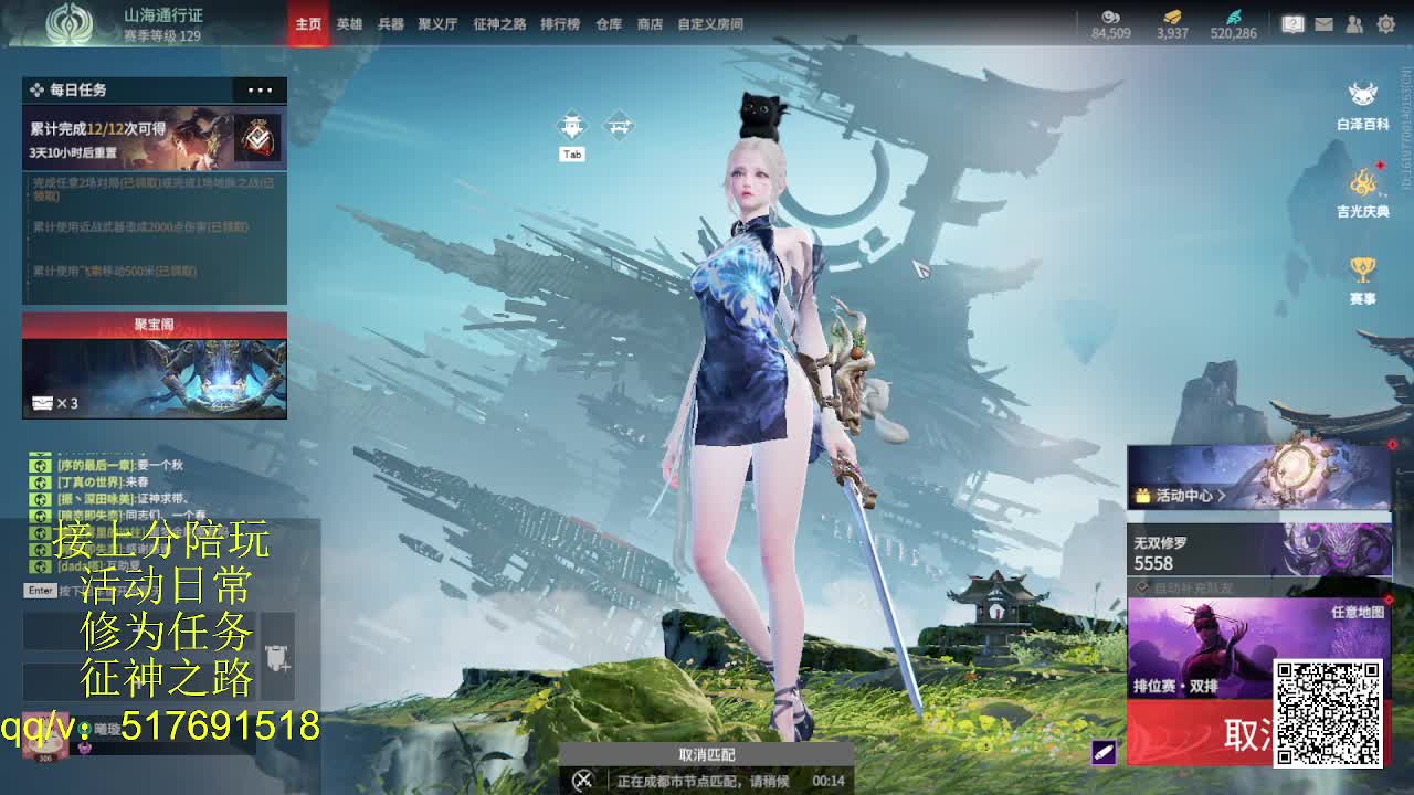 接陪,上无双修罗,各种业务！ 第3段