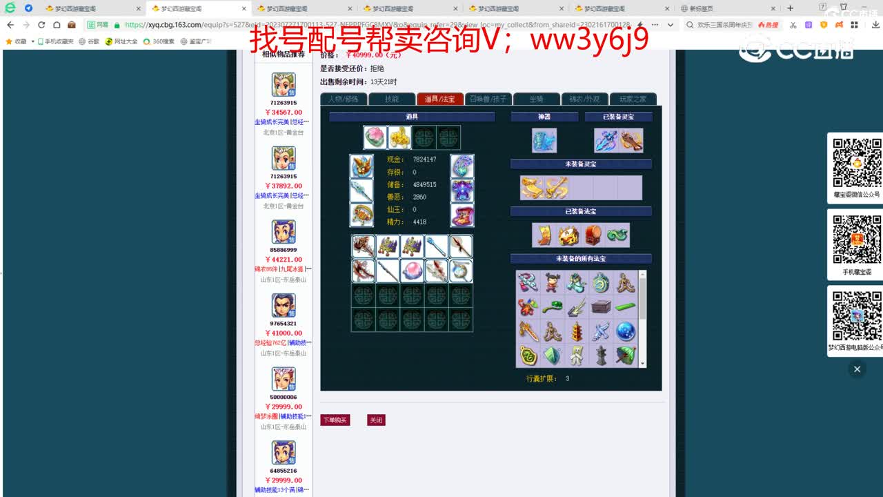 【主播点评】龙宫