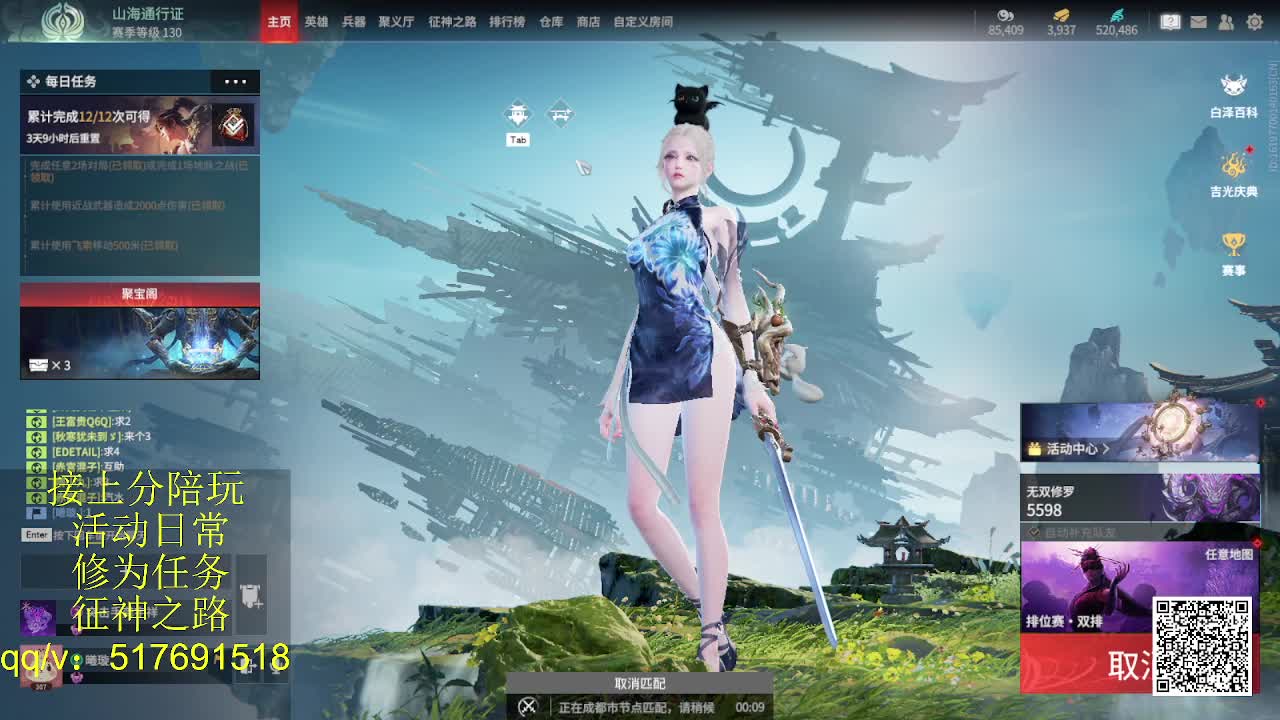 接陪,上无双修罗,各种业务！ 第7段