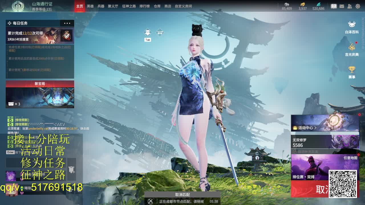 接陪,上无双修罗,各种业务！ 第8段