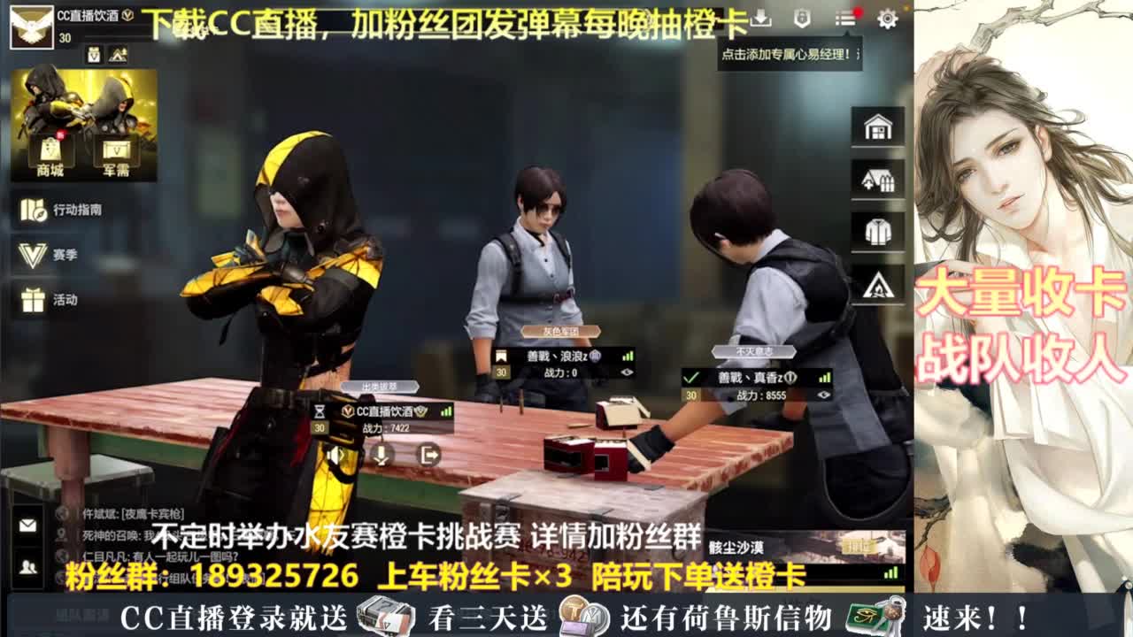 每晚送橙卡~ 第6段