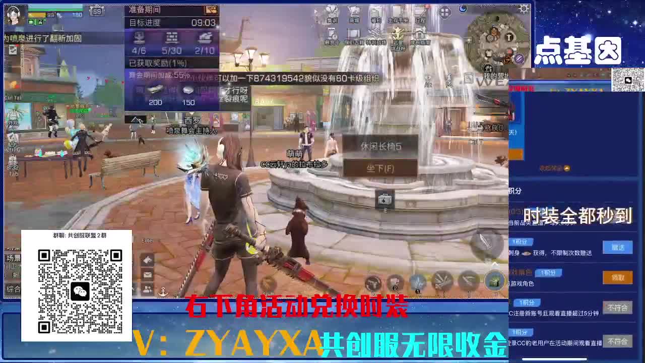 共创服CC高校滴滴 第1段