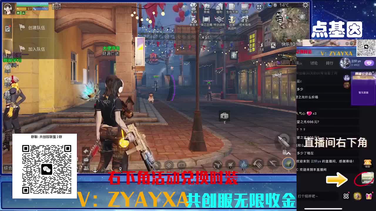 共创服CC高校滴滴 第2段