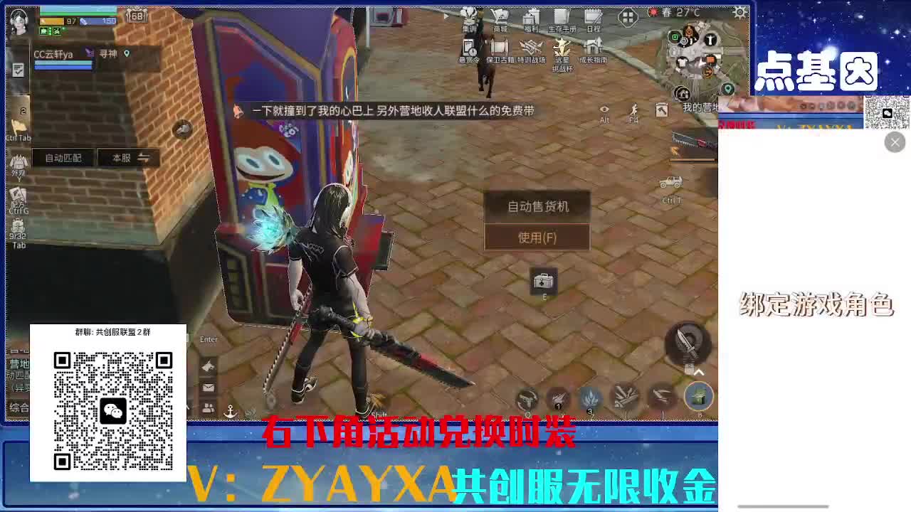 共创服CC高校滴滴 第3段