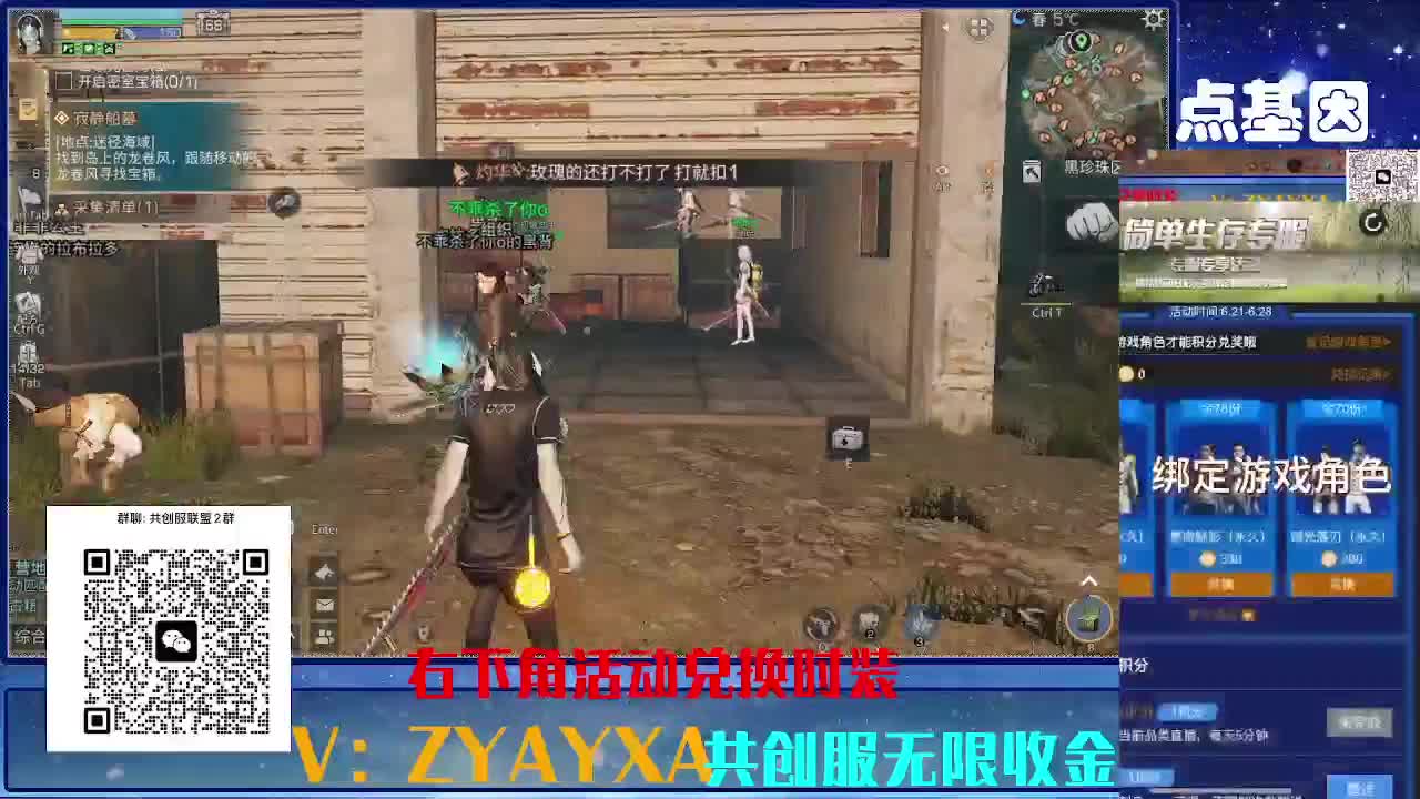 共创服CC高校滴滴 第6段