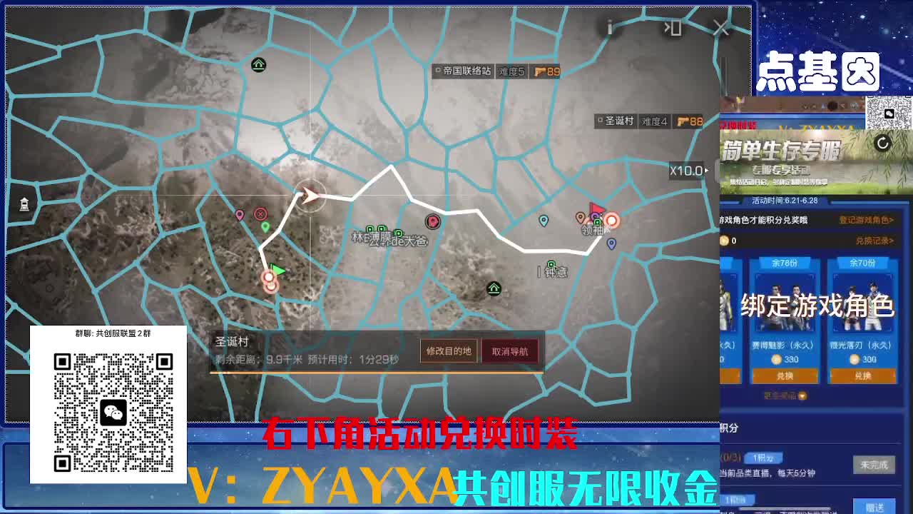 共创服CC高校滴滴 第8段