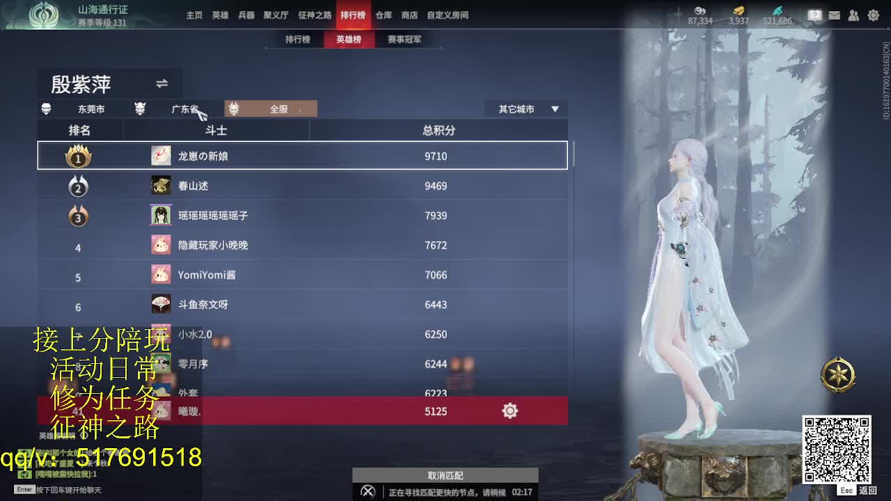 接陪,上无双修罗,各种业务！ 第11段