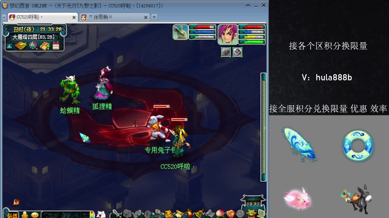 接积分换限量 效率 优惠 第1段