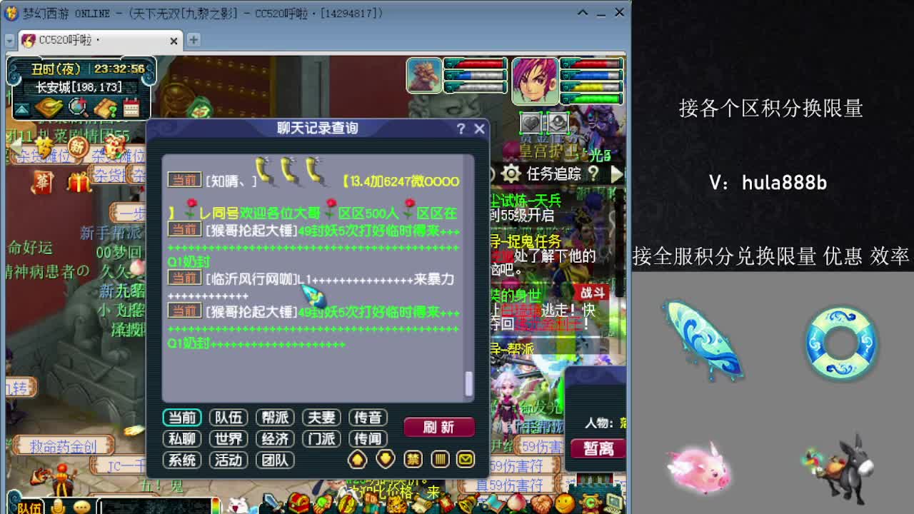 接积分换限量 效率 优惠 第5段