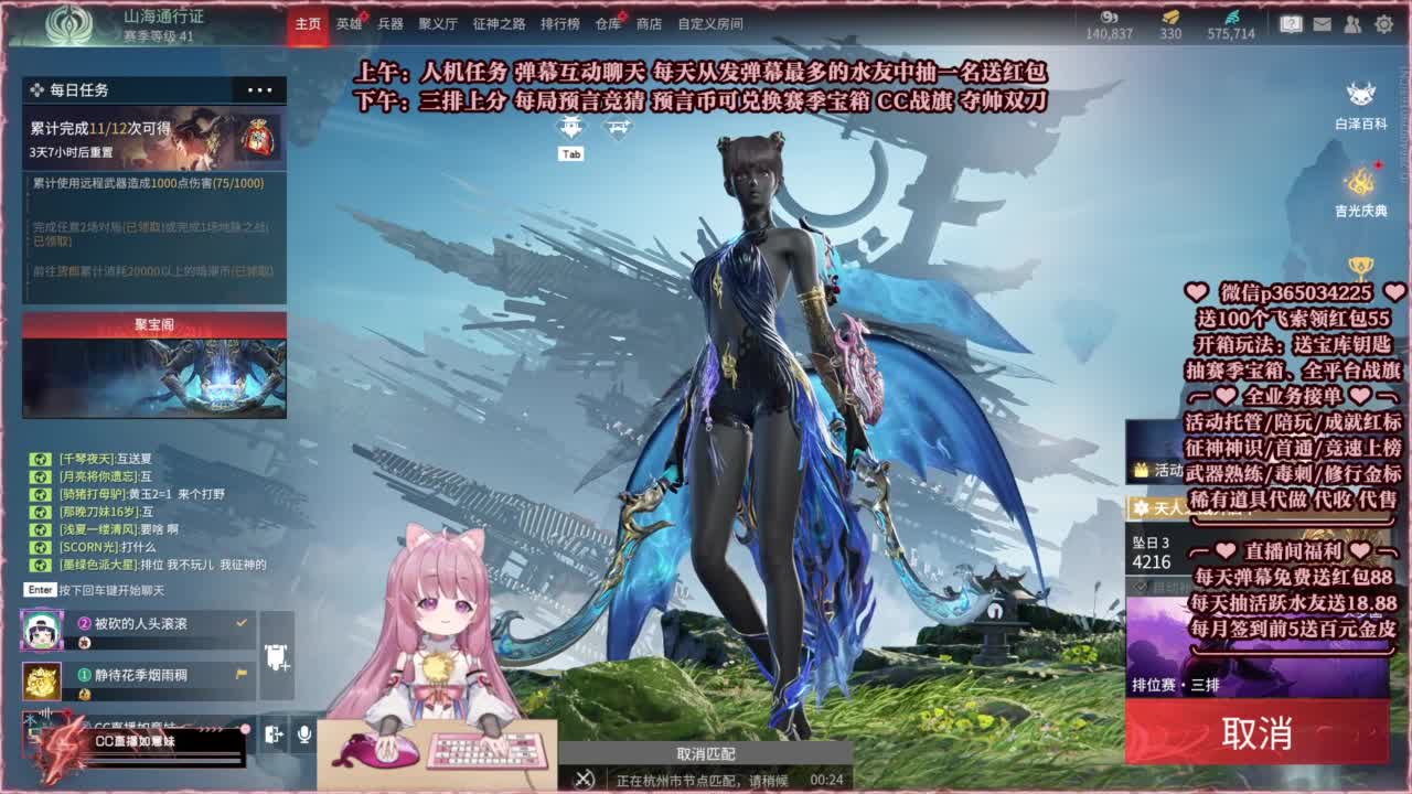 24小时接各种，秒上号~ 第1段