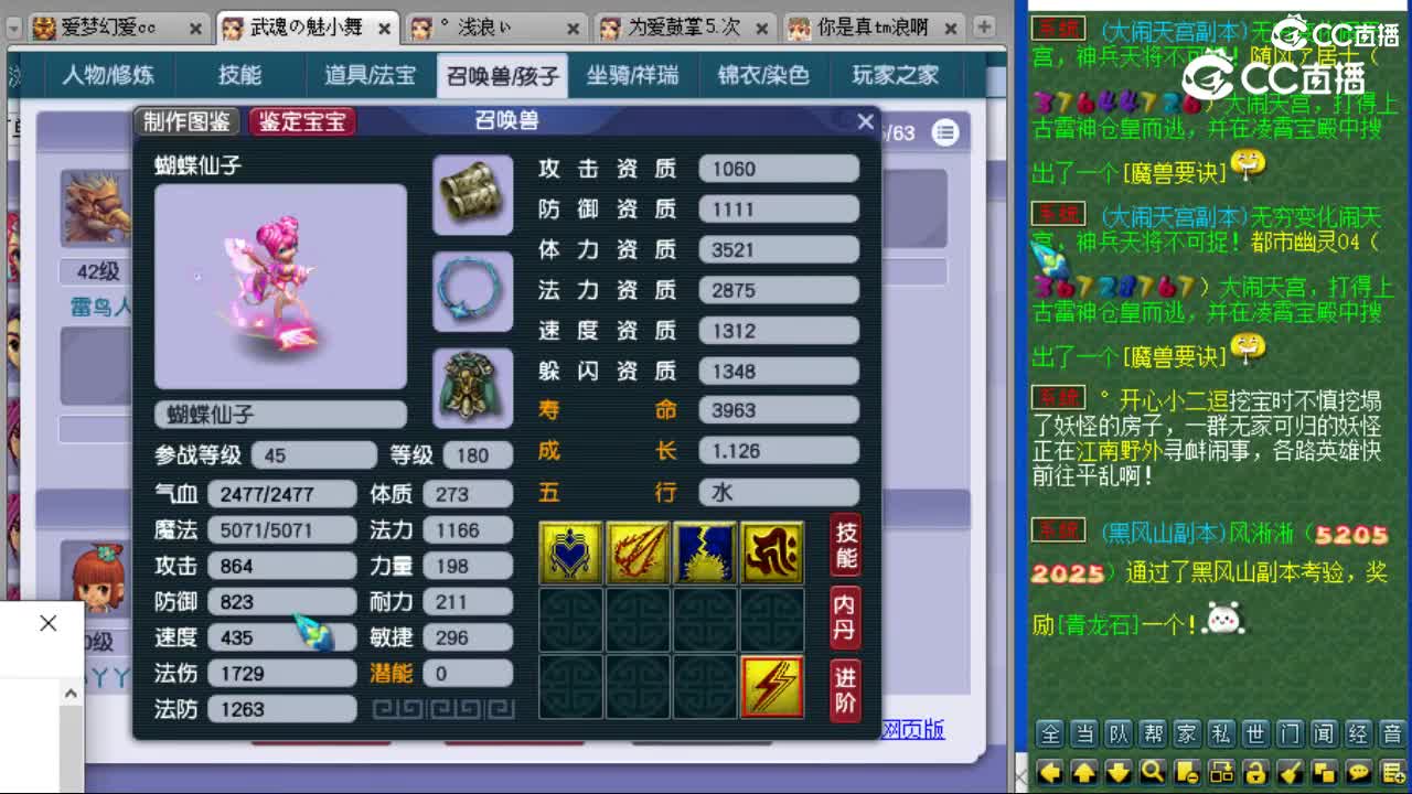 cc_capture_20230731003046