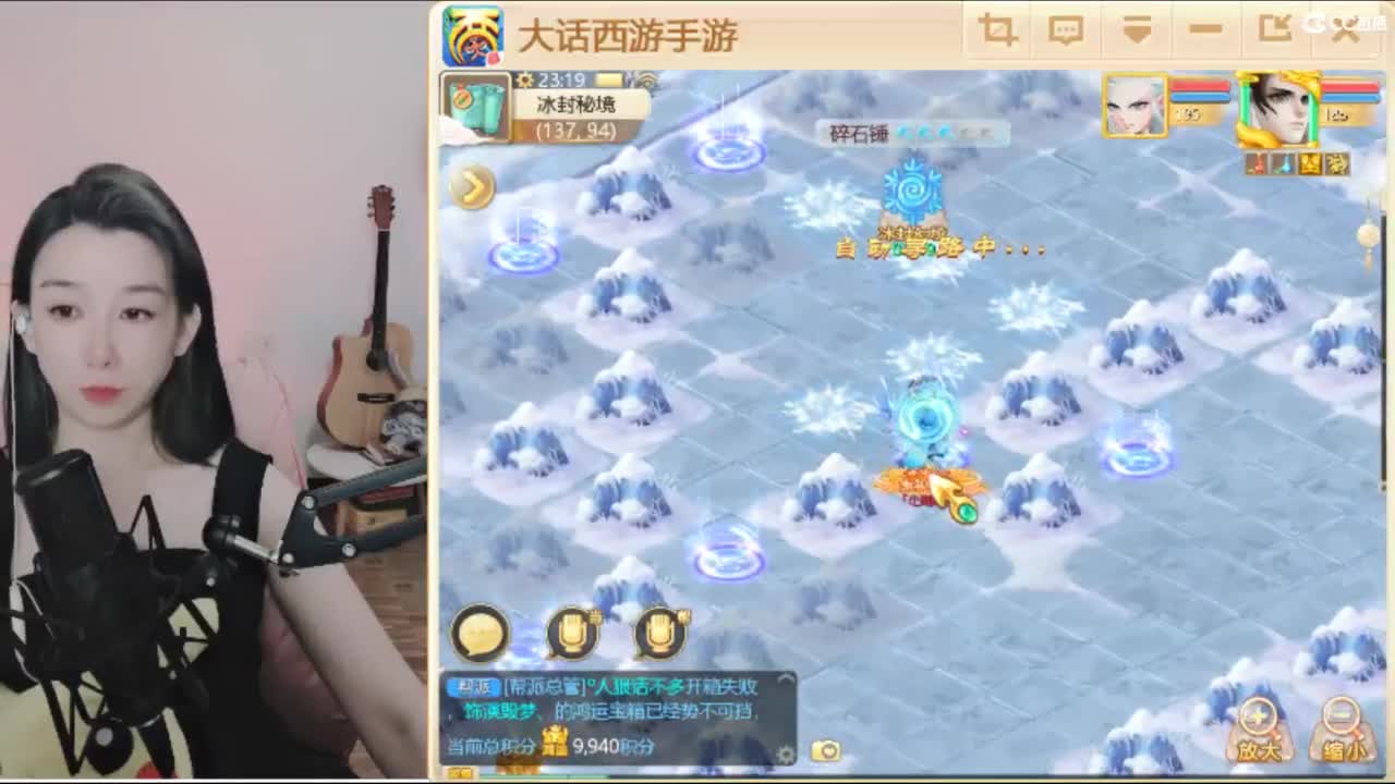 接冰封  估号 找号 200 日常 第5段