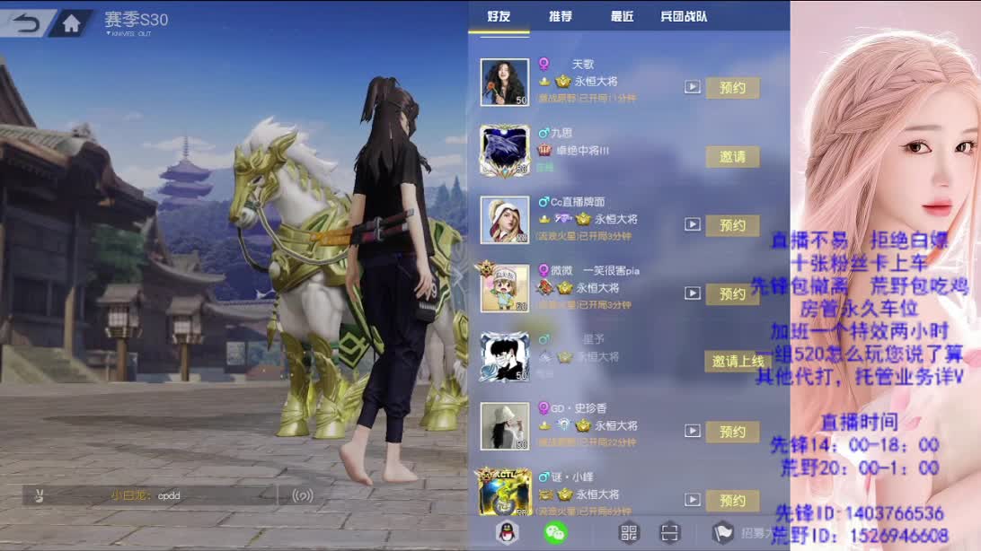 一首凉凉 第7段