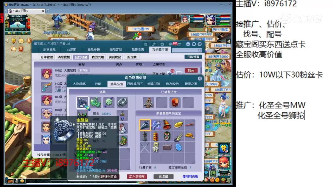 【主播点评】大唐官府