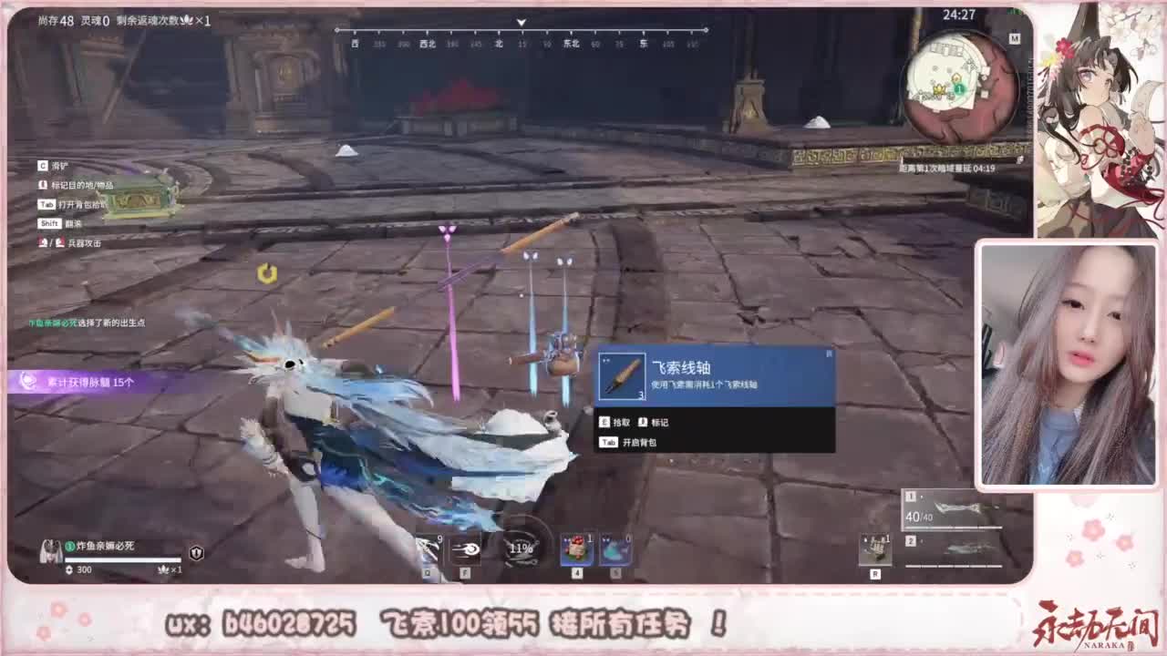 接所有任务！ 第4段