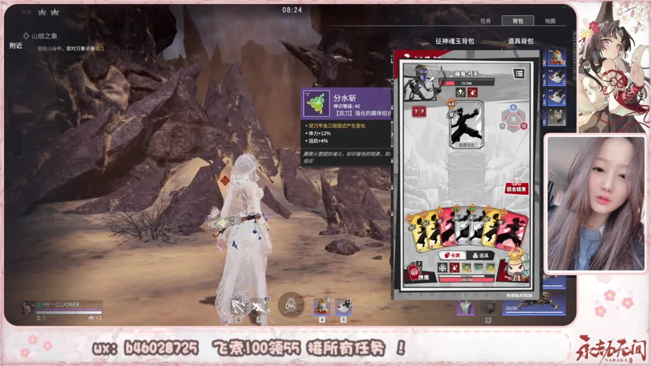 接所有任务！ 第5段