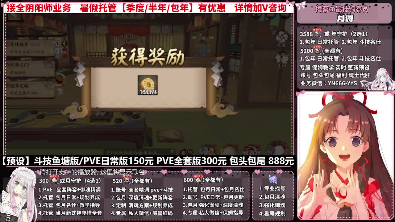 直播调号|全项托管|代肝 第1段
