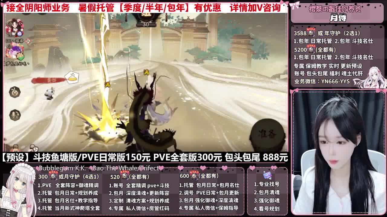 直播调号|全项托管|代肝 第2段