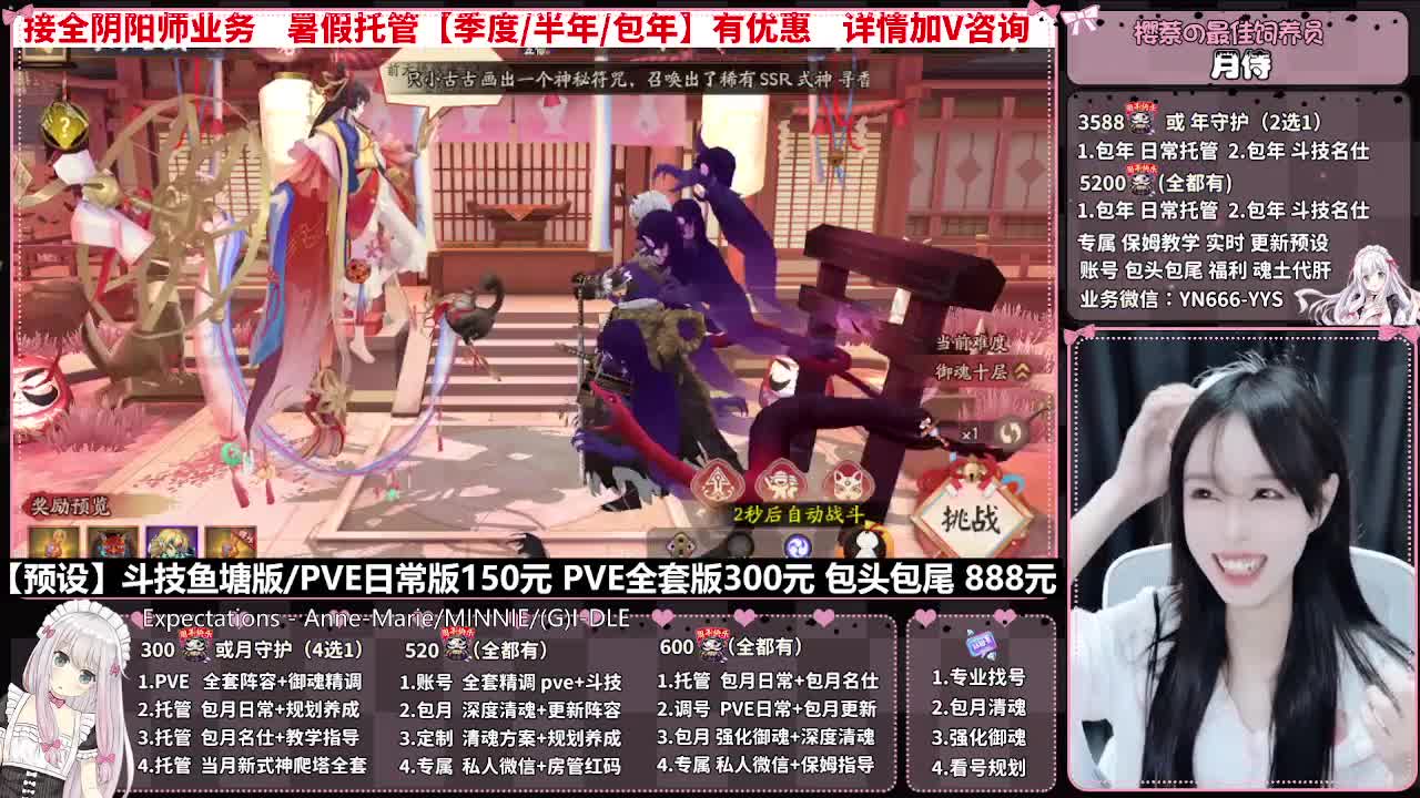 直播调号|全项托管|代肝 第3段