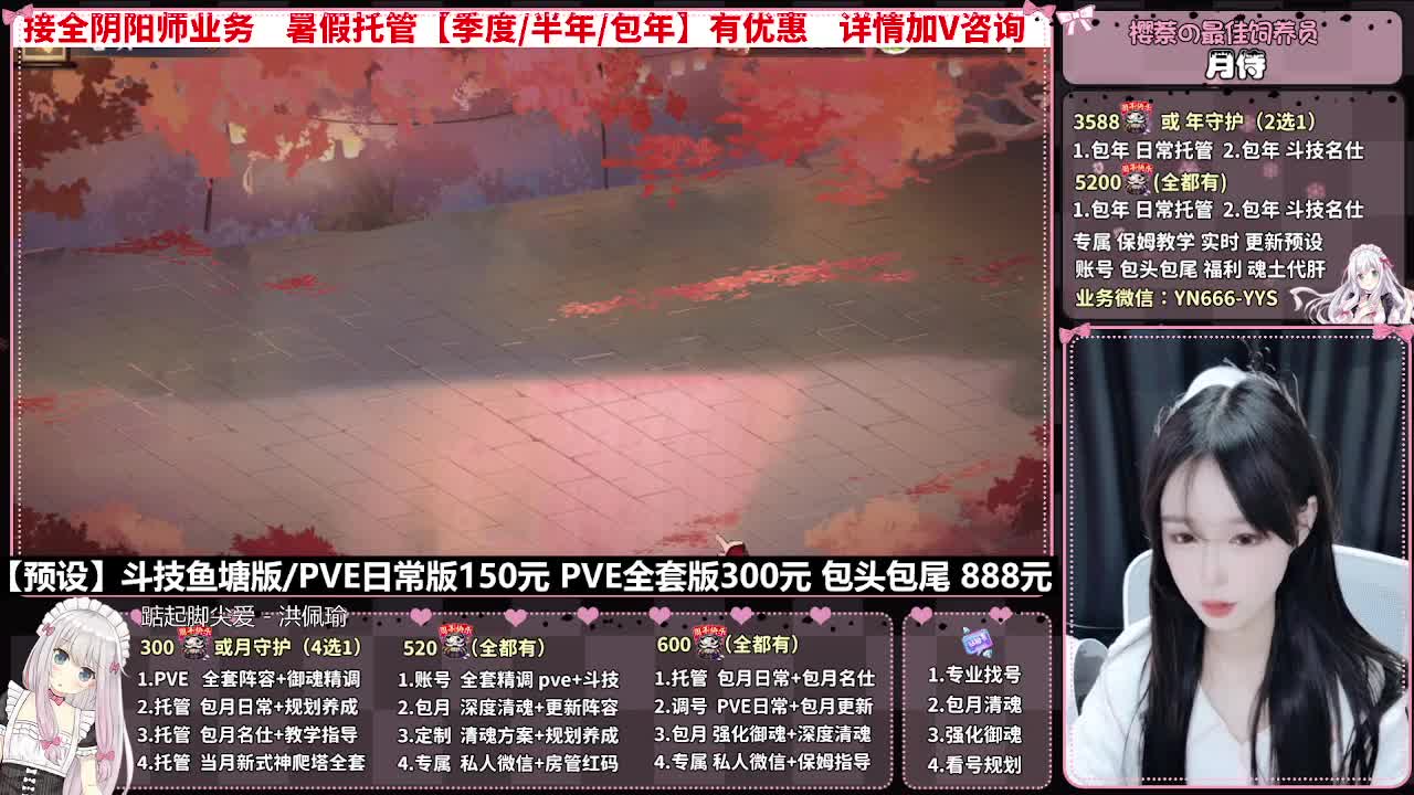 直播调号|全项托管|代肝 第4段