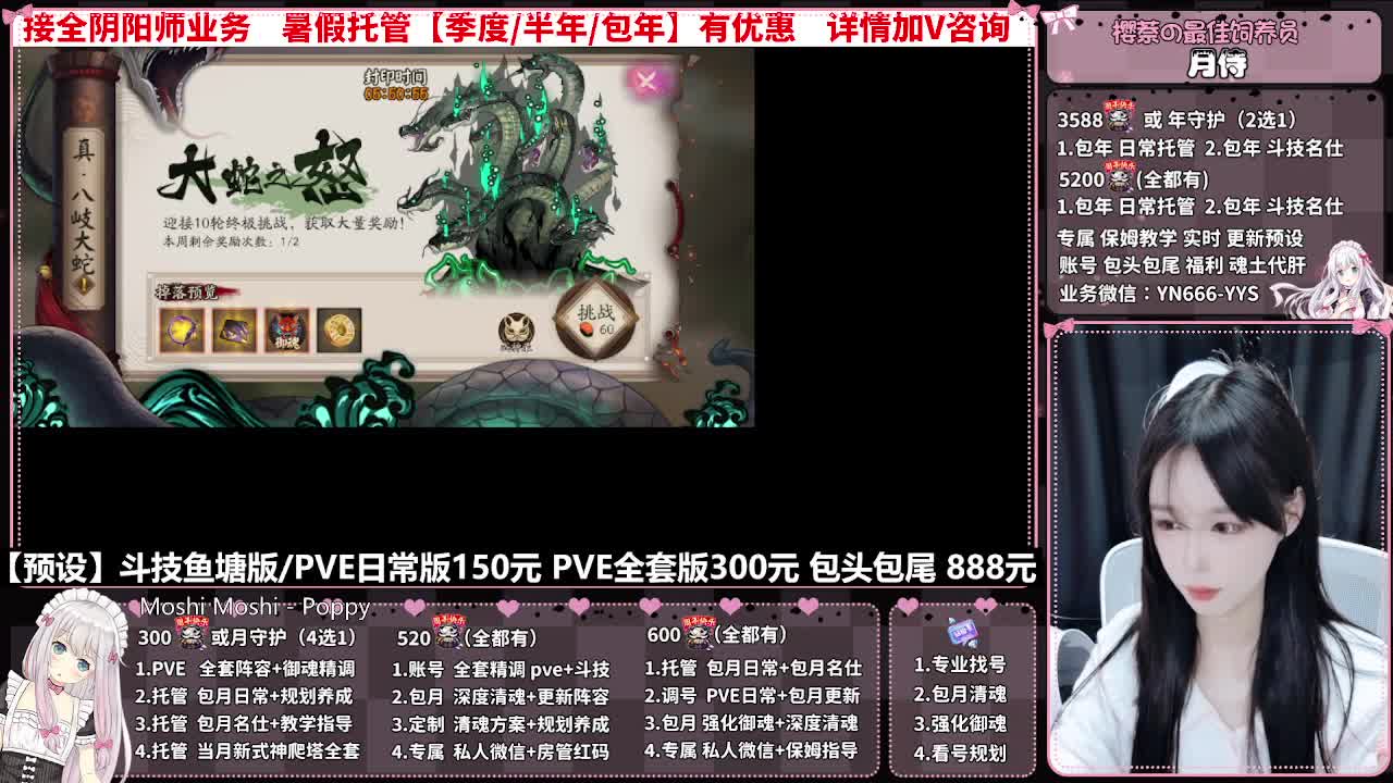 直播调号|全项托管|代肝 第5段