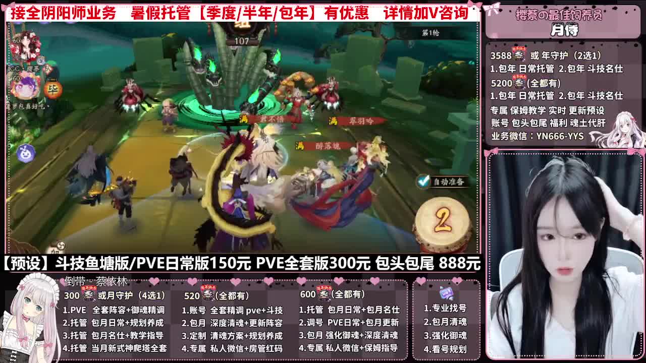 直播调号|全项托管|代肝 第6段