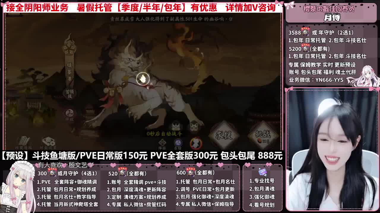 直播调号|全项托管|代肝 第8段