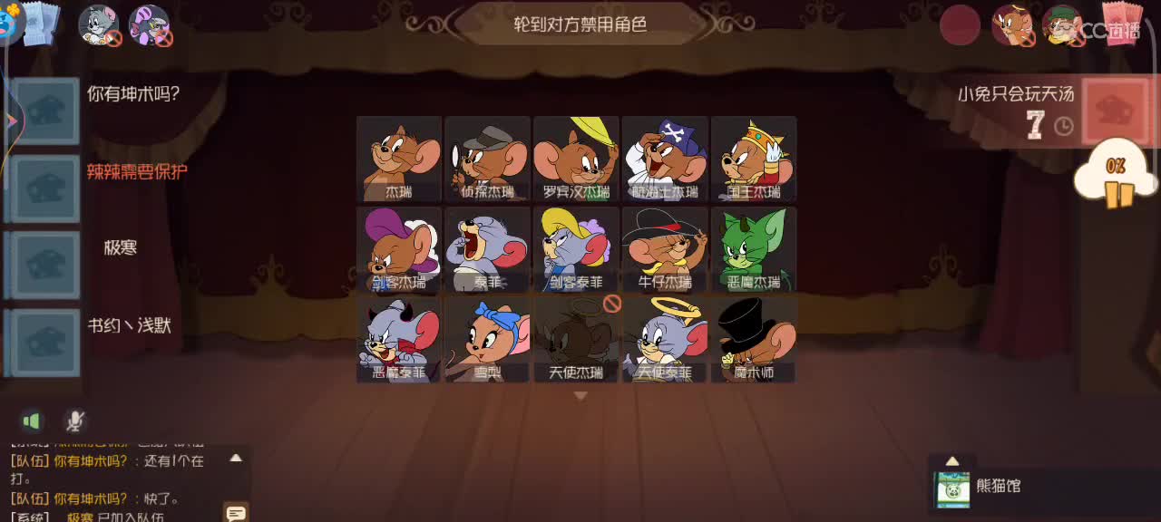 来个猫单，猫鼠天梯。 第1段