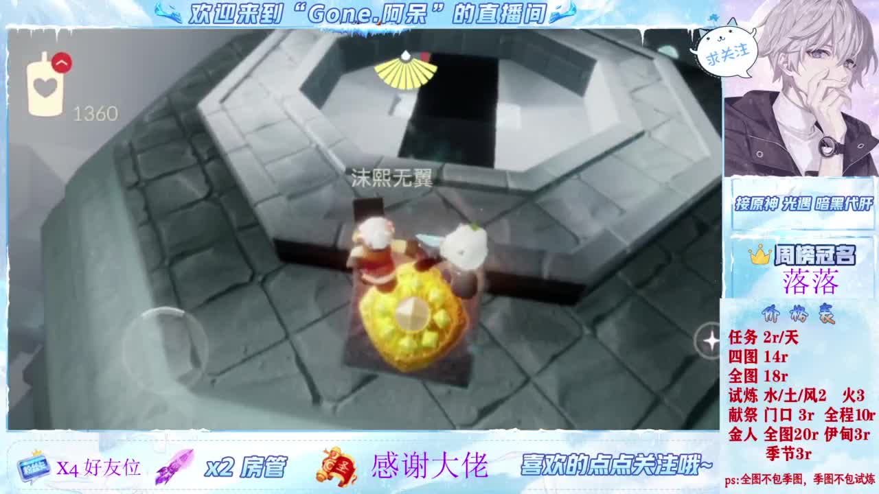 扶我起来 我还能播 第2段