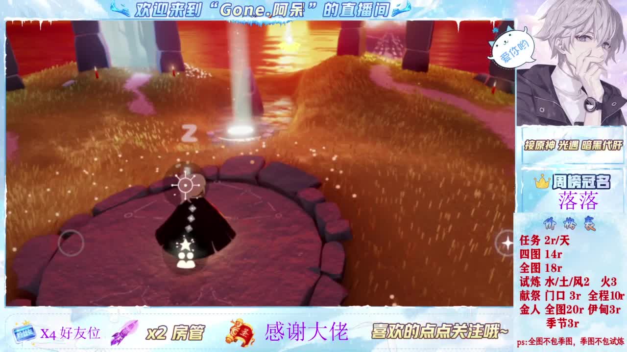 扶我起来 我还能播 第4段