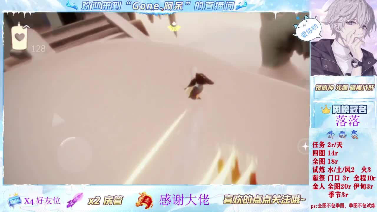 扶我起来 我还能播 第5段