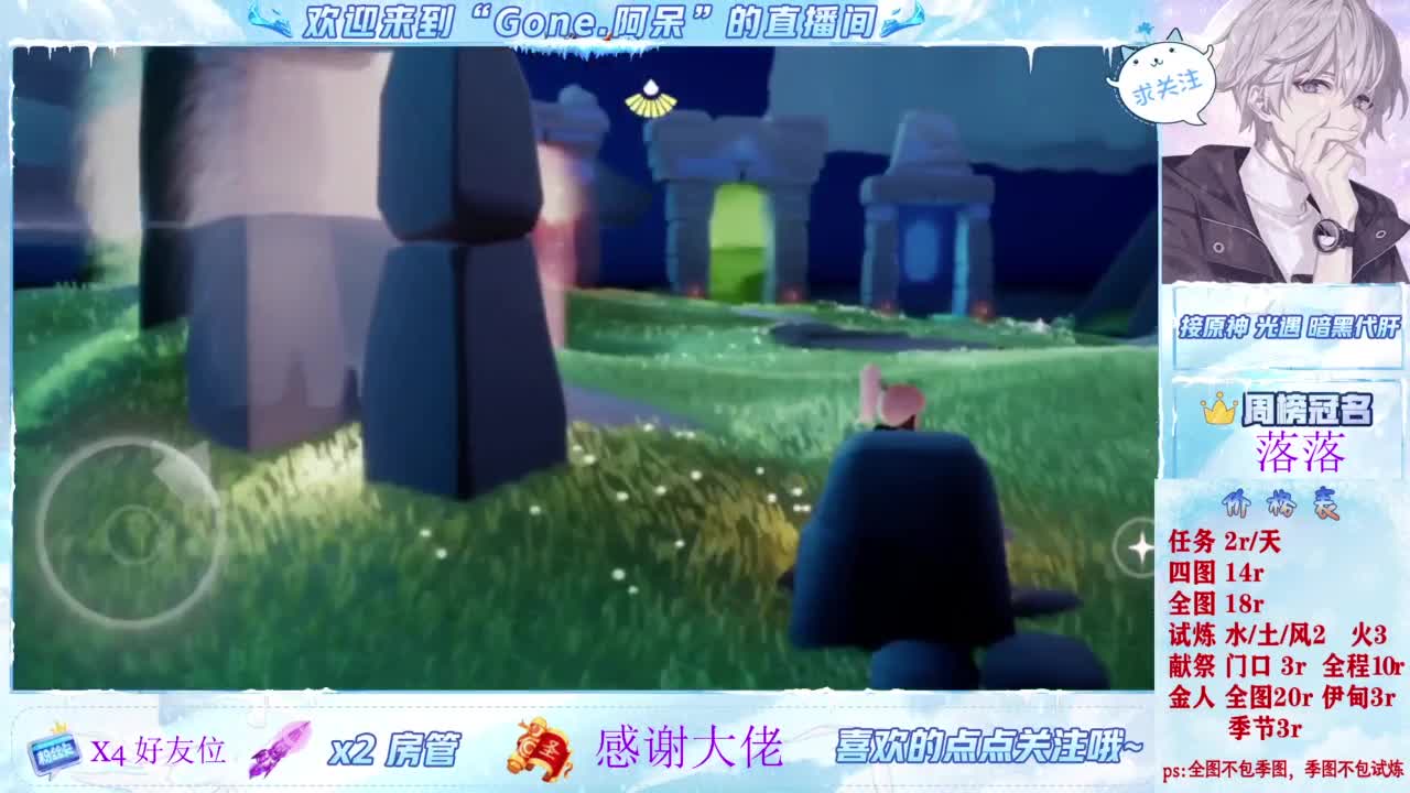 扶我起来 我还能播 第6段