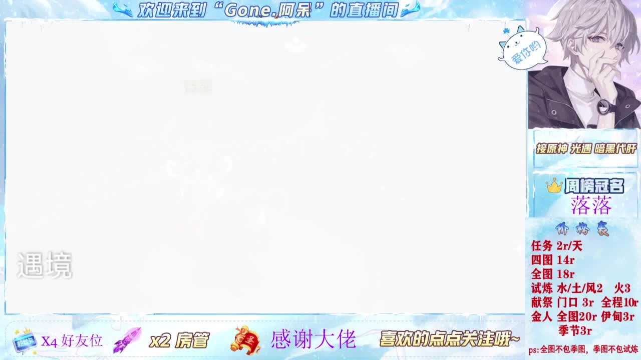 扶我起来 我还能播 第9段