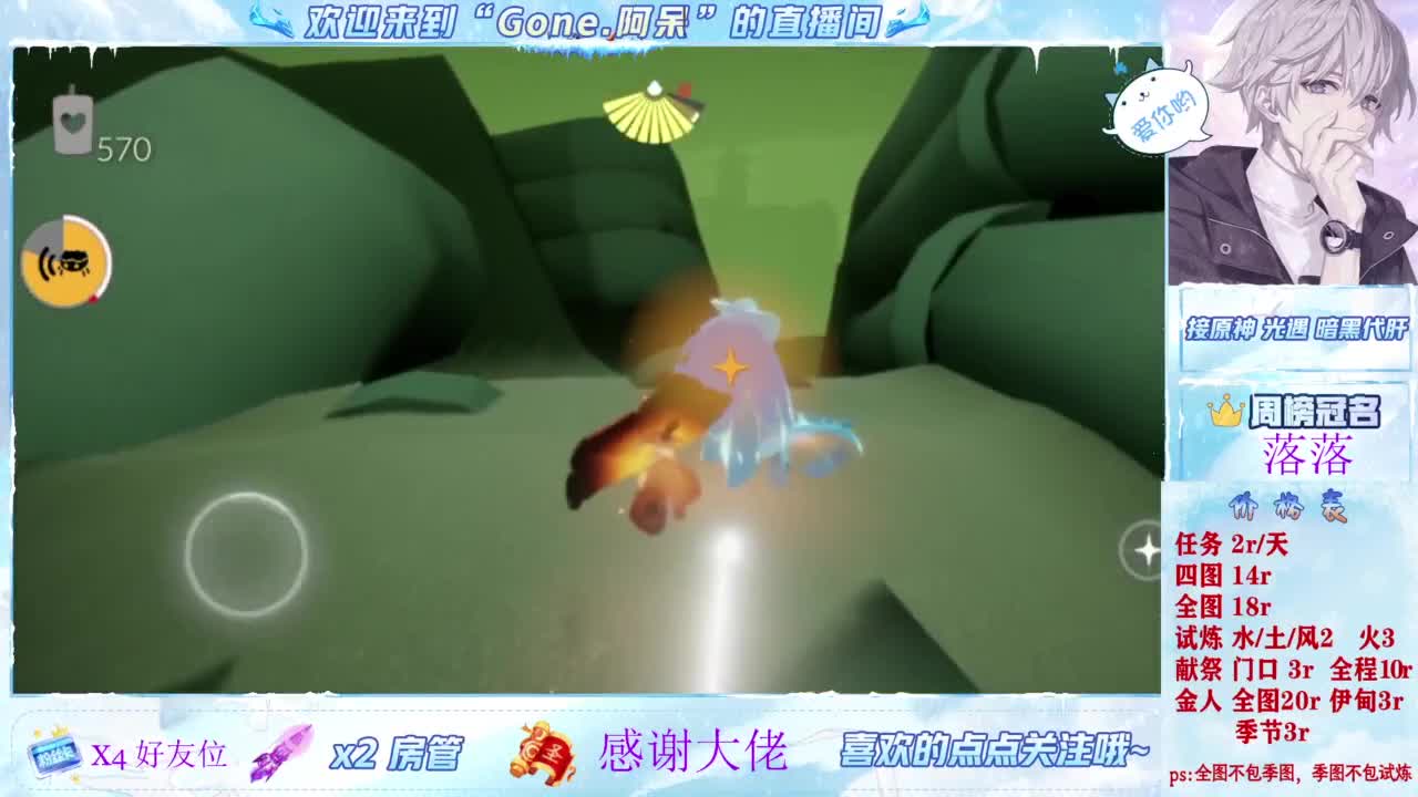 扶我起来 我还能播 第10段