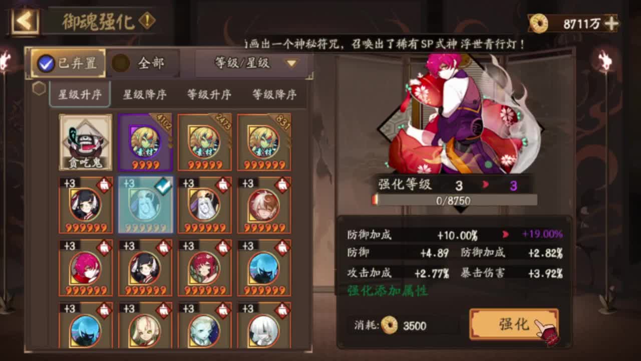 ban吞120星继续冲 第1段