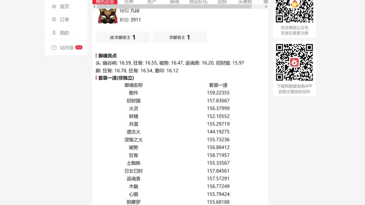 ban吞120星继续冲 第7段