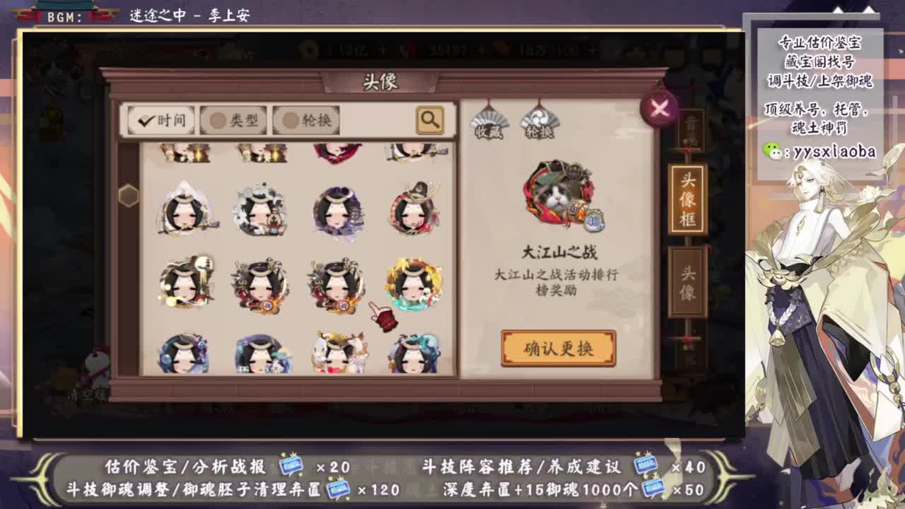 ban吞120星继续冲 第8段