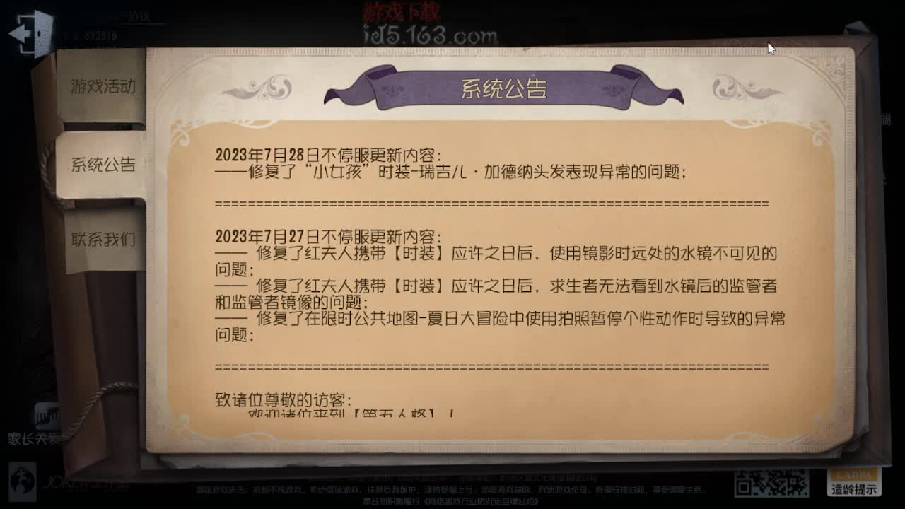 人屠双皇~ 第1段