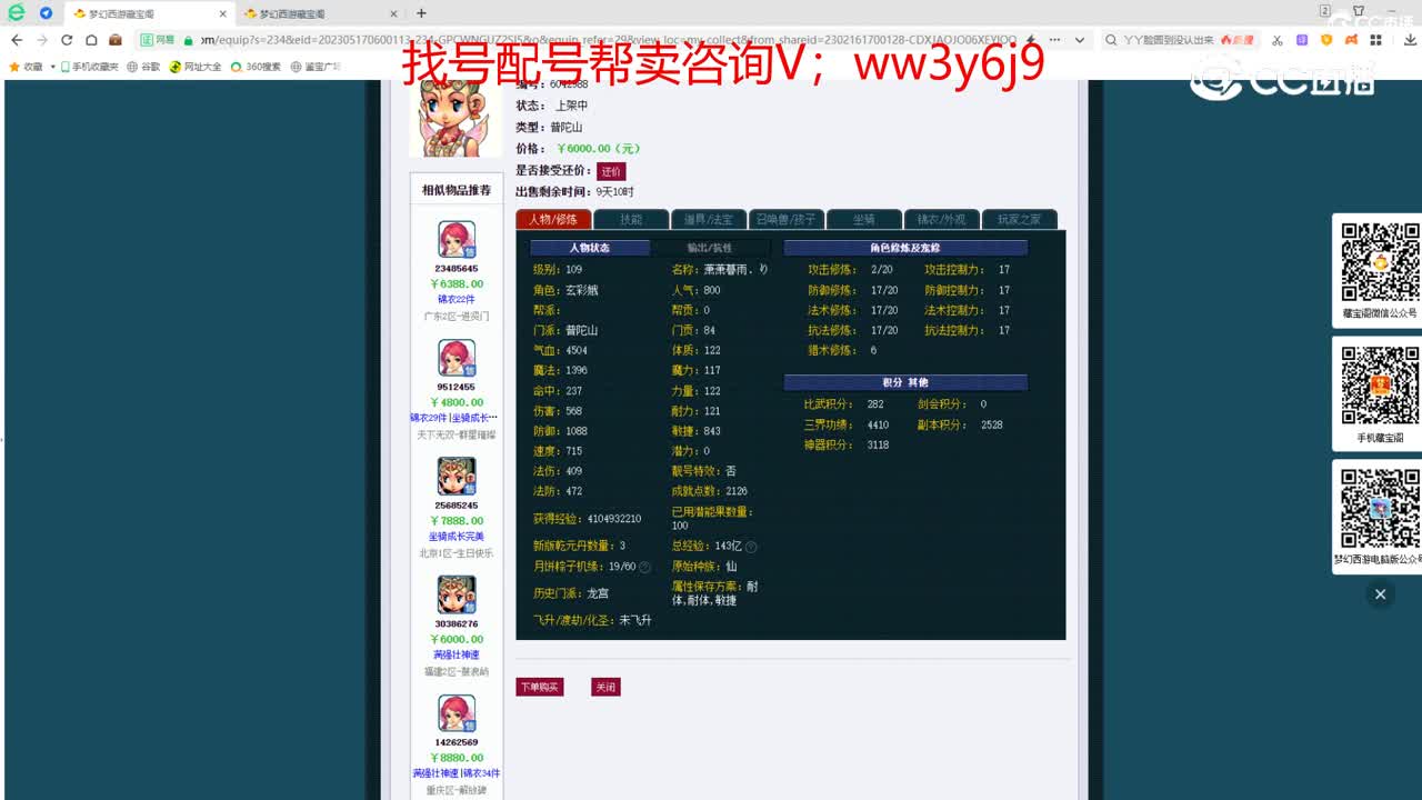 【主播点评】普陀山