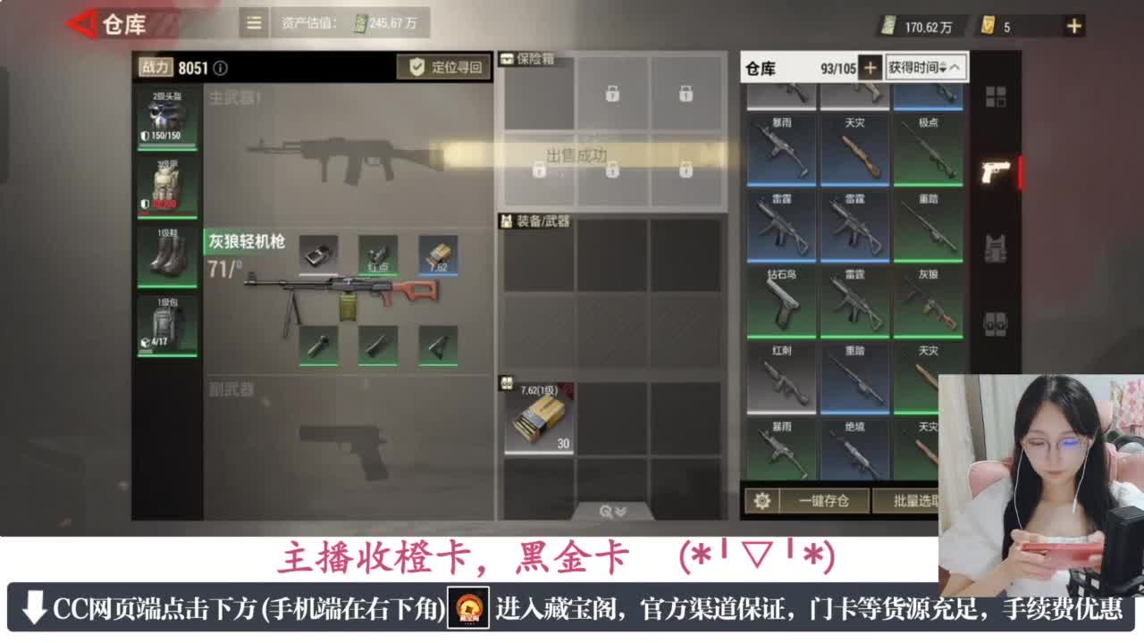 一只独狼 第8段