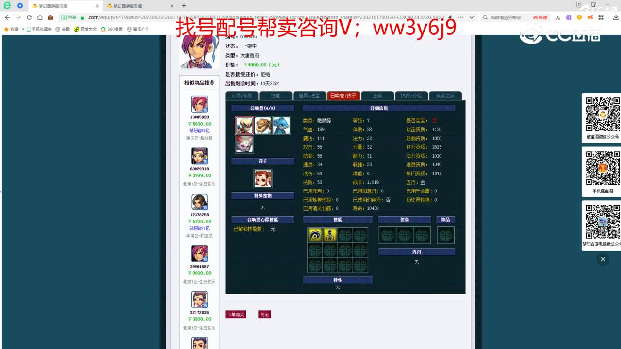 【主播点评】大唐官府