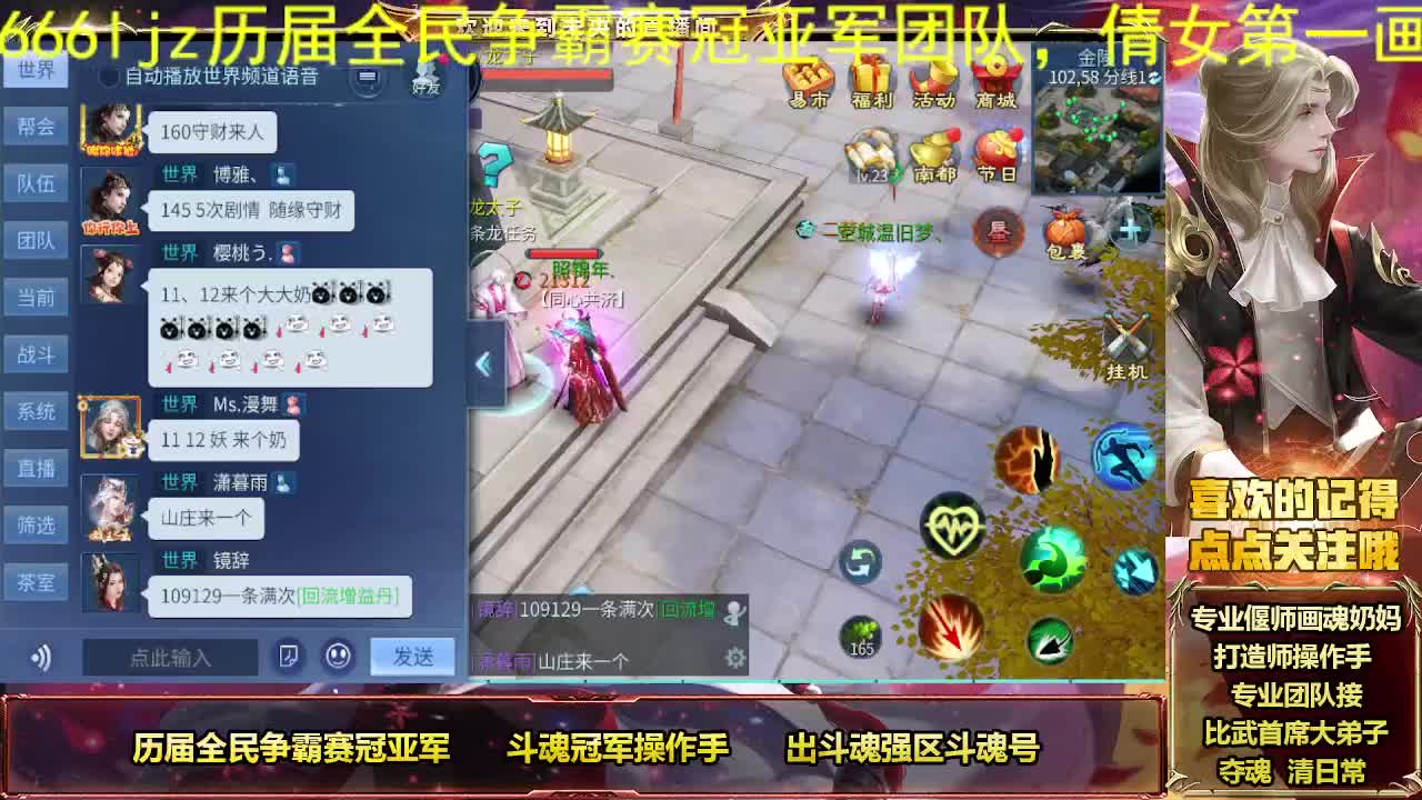 全民争霸冠军团队 第1段