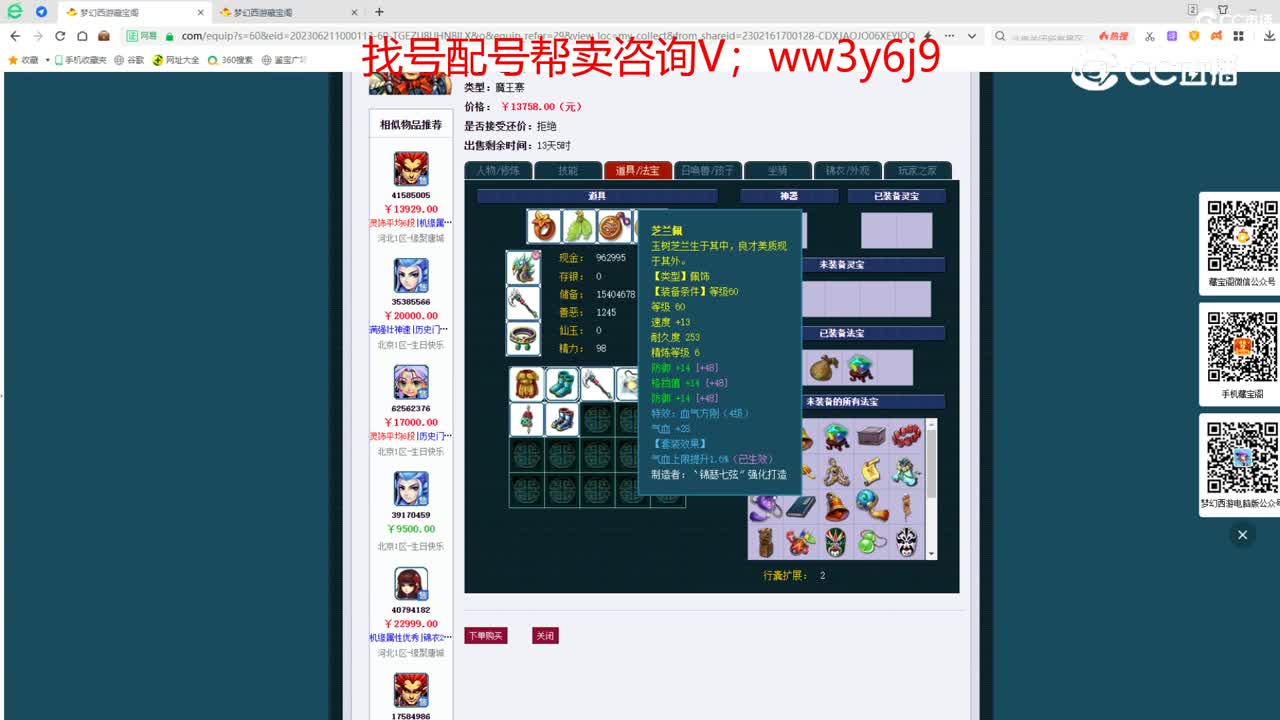 【主播点评】魔王寨