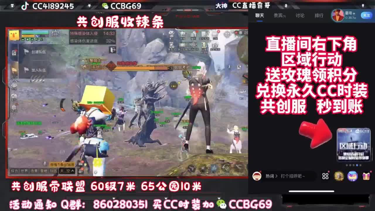 共创服CC秒到带联盟 第1段