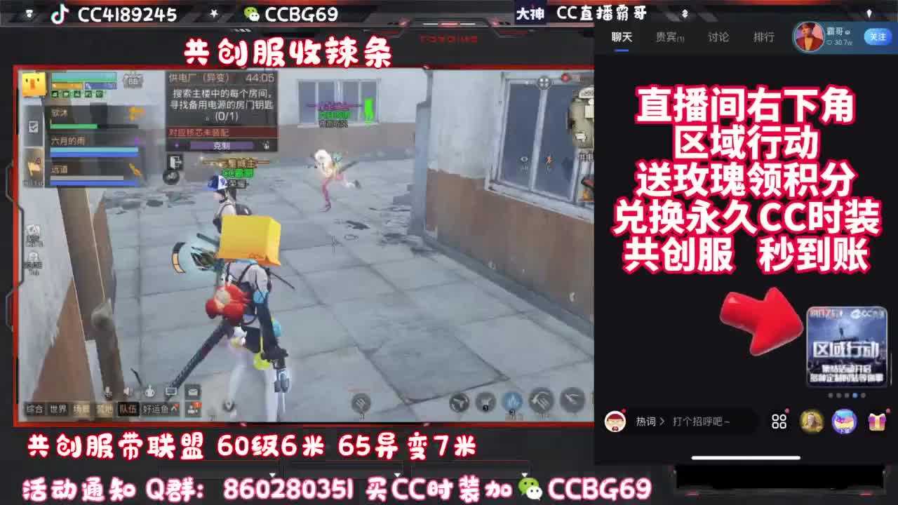 共创服CC秒到带联盟 第3段