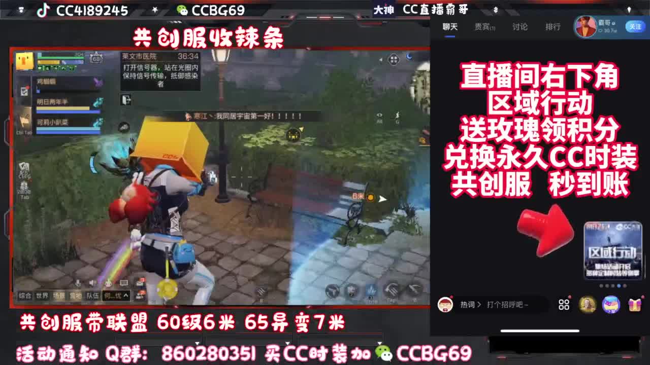 共创服CC秒到带联盟 第5段