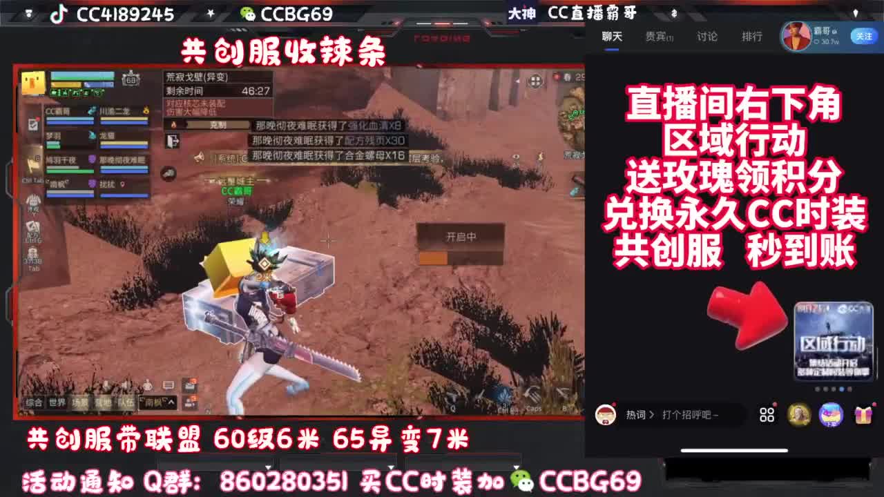 共创服CC秒到带联盟 第6段